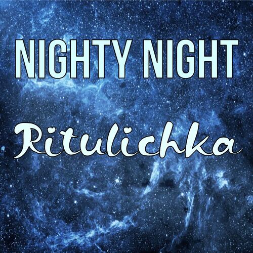 Открытка Ritulichka Nighty Night