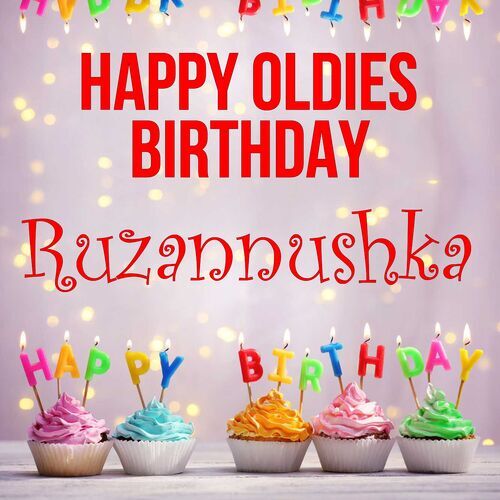 Открытка Ruzannushka Happy oldies birthday