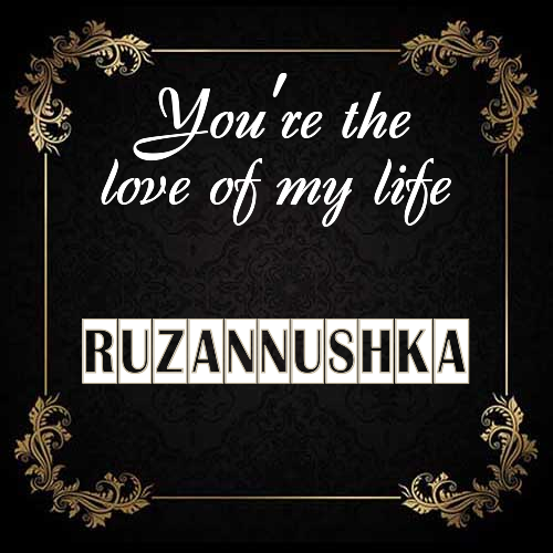 Открытка Ruzannushka You