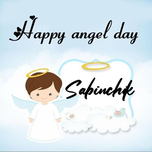 Открытка Sabinchik Happy angel day