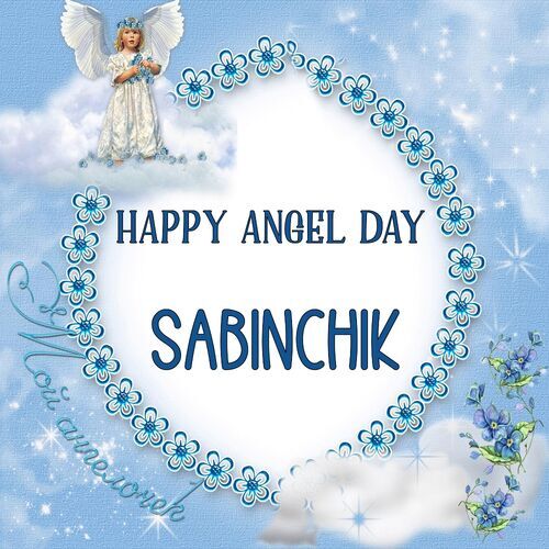 Открытка Sabinchik Happy angel day