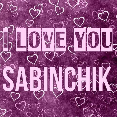 Открытка Sabinchik I love you