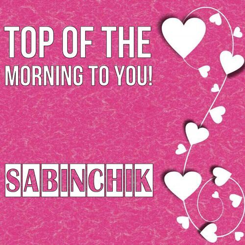 Открытка Sabinchik Top of the morning to you!