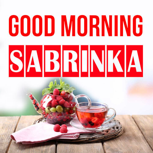 Открытка Sabrinka Good morning