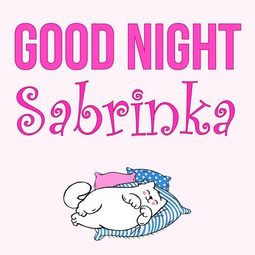 Открытка Sabrinka Good Night