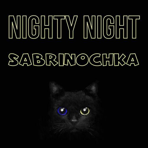 Открытка Sabrinochka Nighty Night