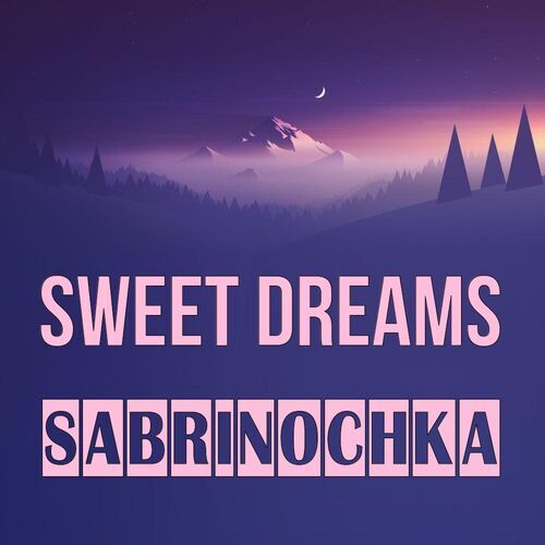 Открытка Sabrinochka Sweet dreams