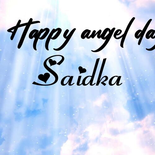 Открытка Saidka Happy angel day