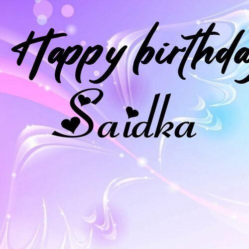 Открытка Saidka Happy birthday