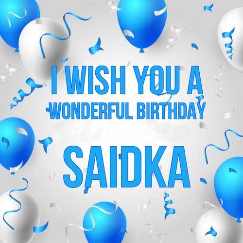 Открытка Saidka I wish you a wonderful birthday