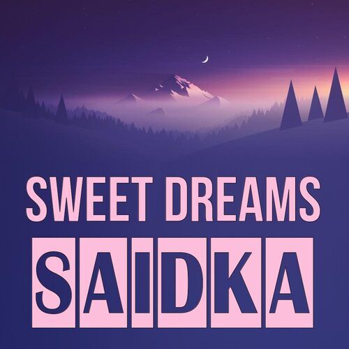 Открытка Saidka Sweet dreams