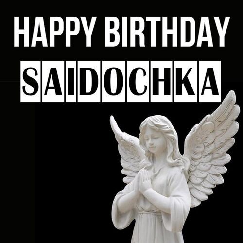 Открытка Saidochka Happy birthday