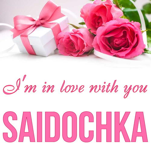 Открытка Saidochka I