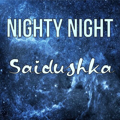 Открытка Saidushka Nighty Night