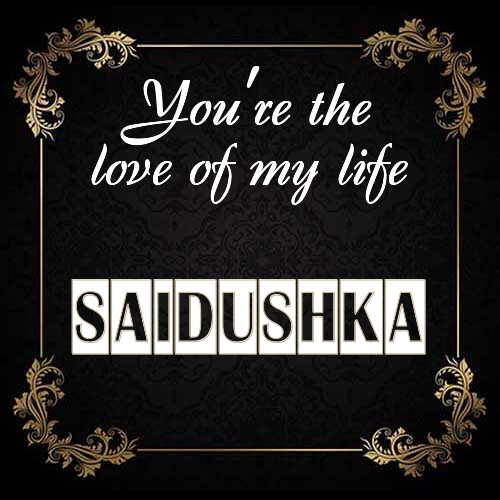 Открытка Saidushka You