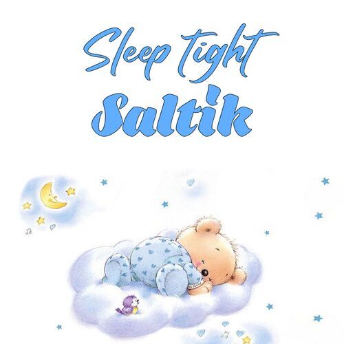 Открытка Saltik Sleep tight