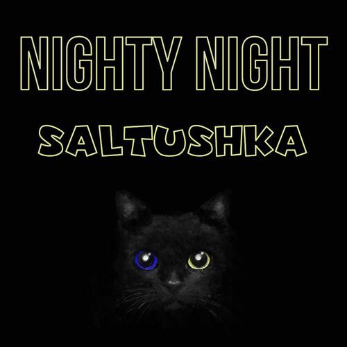 Открытка Saltushka Nighty Night