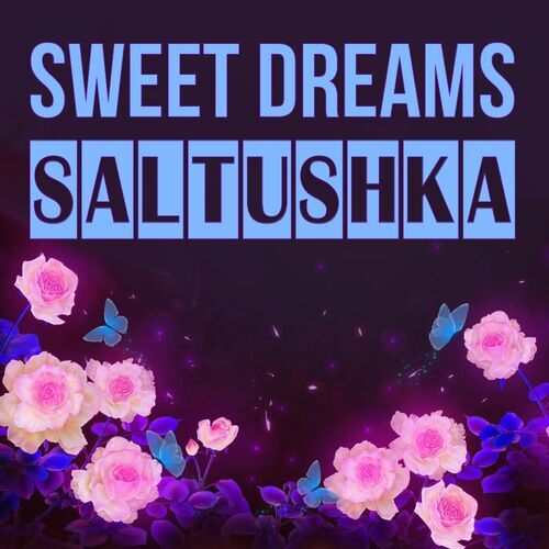 Открытка Saltushka Sweet dreams