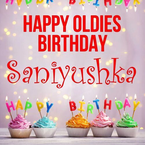 Открытка Saniyushka Happy oldies birthday