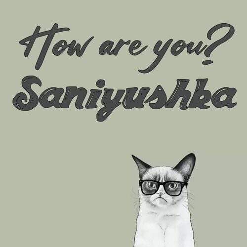 Открытка Saniyushka How are you?