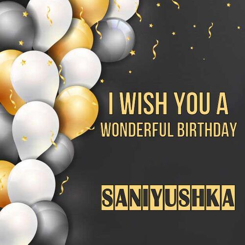 Открытка Saniyushka I wish you a wonderful birthday