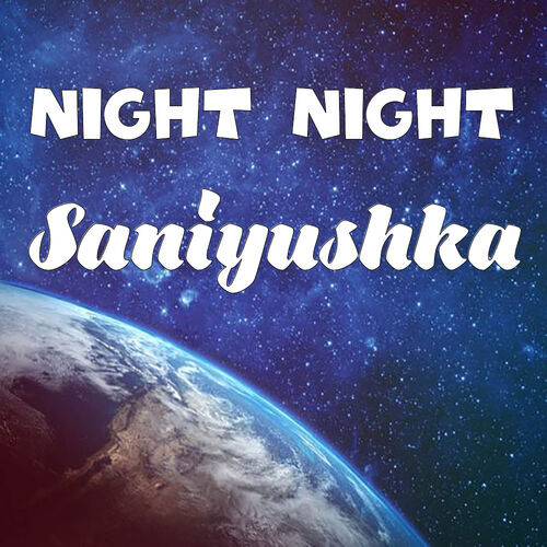 Открытка Saniyushka Night Night