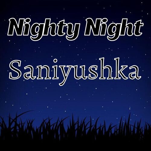 Открытка Saniyushka Nighty Night