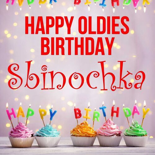 Открытка Sbinochka Happy oldies birthday