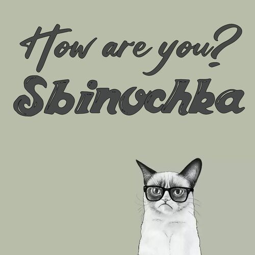 Открытка Sbinochka How are you?