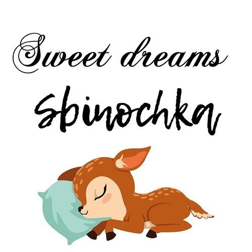 Открытка Sbinochka Sweet dreams