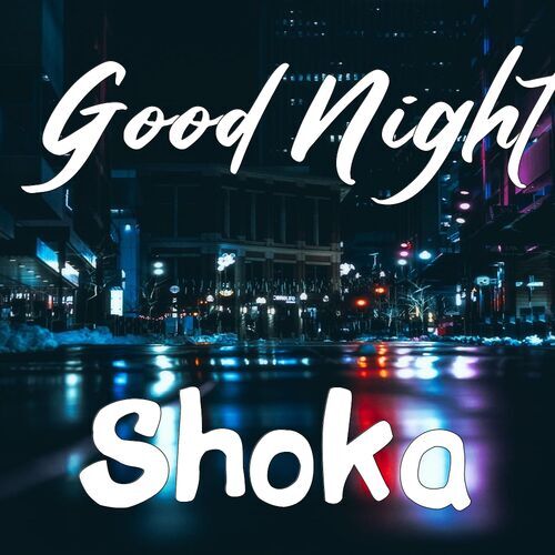 Открытка Shoka Good Night