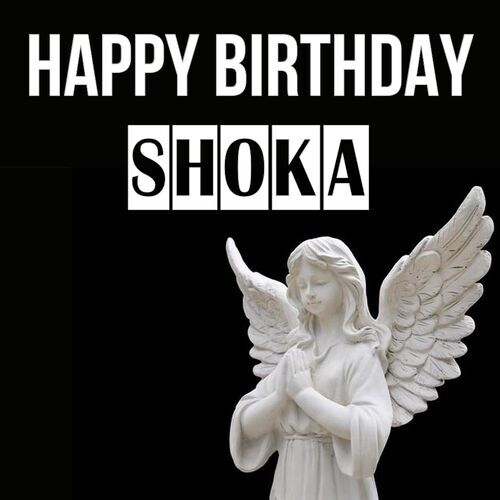 Открытка Shoka Happy birthday