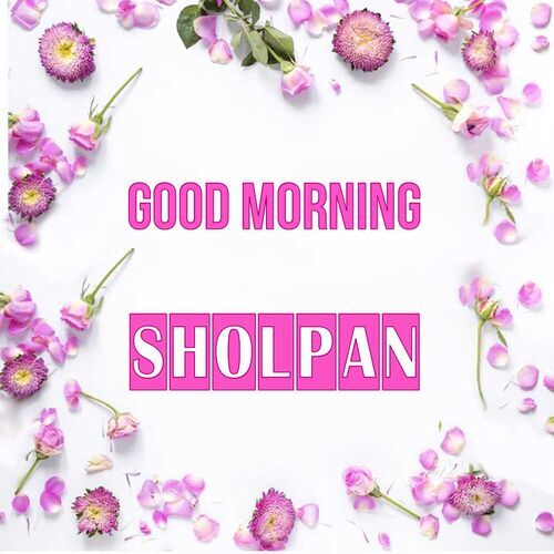 Открытка Sholpan Good morning