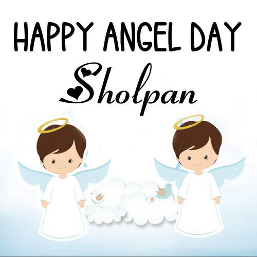 Открытка Sholpan Happy angel day