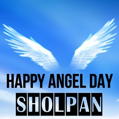 Открытка Sholpan Happy angel day