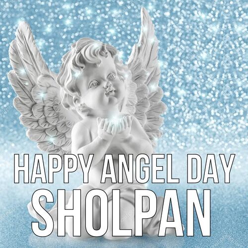 Открытка Sholpan Happy angel day