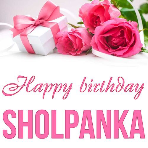 Открытка Sholpanka Happy birthday