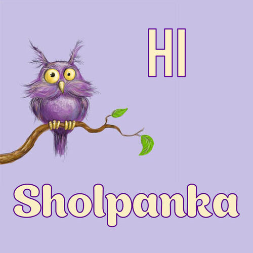 Открытка Sholpanka Hi