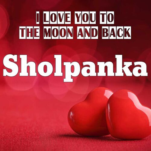 Открытка Sholpanka I love you to the moon and back