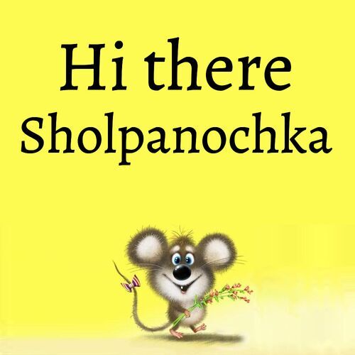 Открытка Sholpanochka Hi there