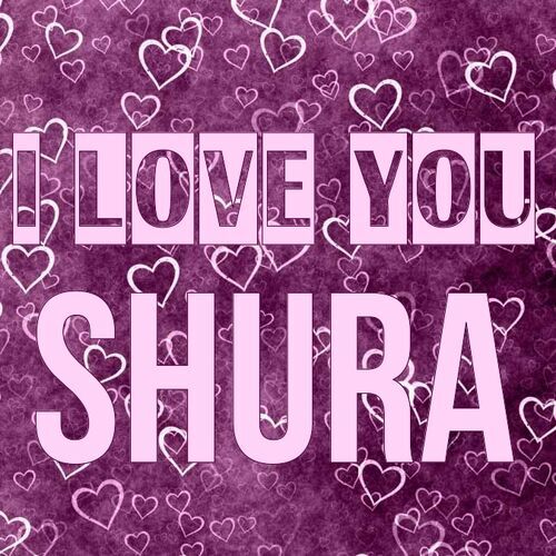 Открытка Shura I love you