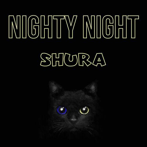 Открытка Shura Nighty Night