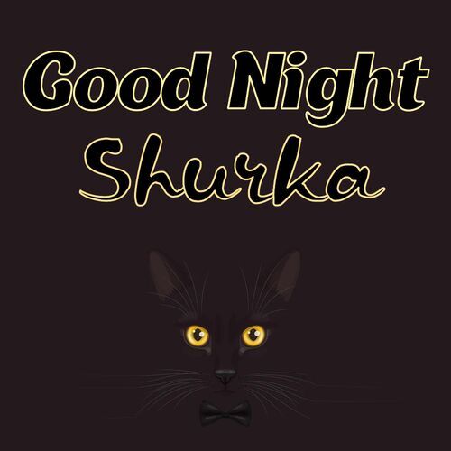 Открытка Shurka Good Night