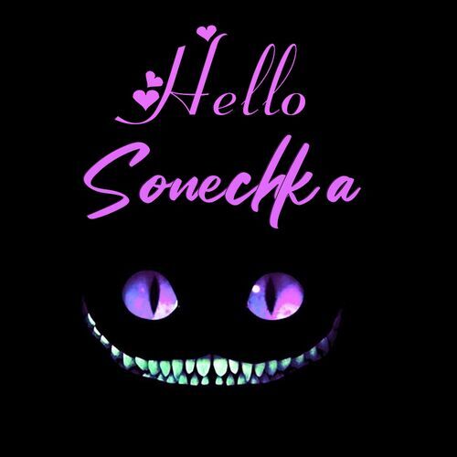 Открытка Sonechka Hello