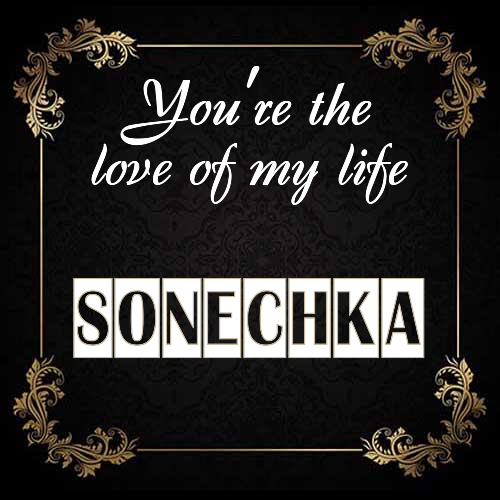 Открытка Sonechka You