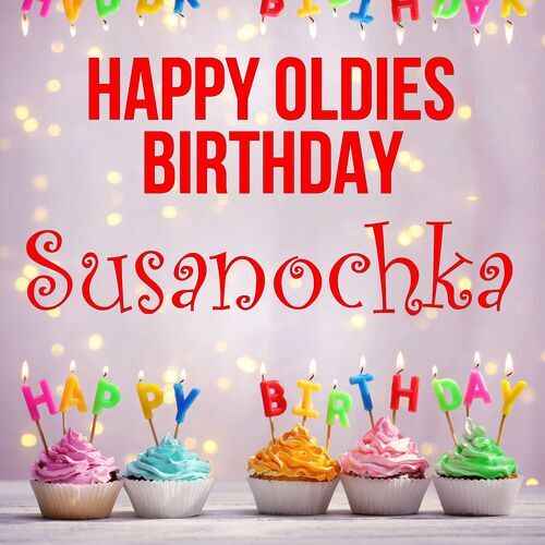 Открытка Susanochka Happy oldies birthday