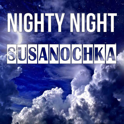 Открытка Susanochka Nighty Night