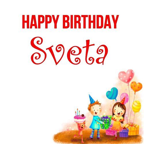 Открытка Sveta Happy birthday