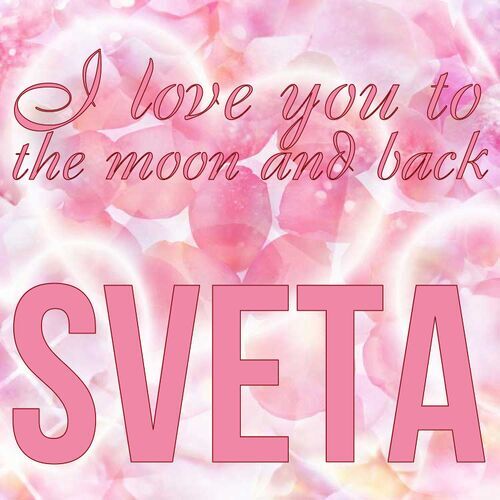 Открытка Sveta I love you to the moon and back