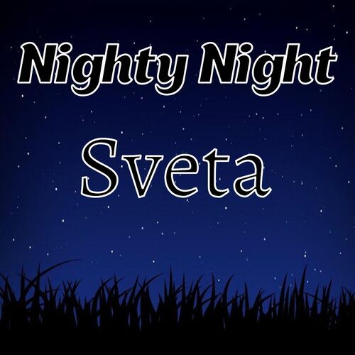 Открытка Sveta Nighty Night